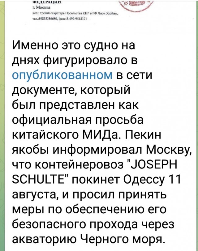 Из порта Одессы вышло первое после отмены "зерновой сделки" торговое судно