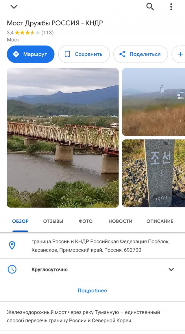 Ким Чен Ын приехал в Россию