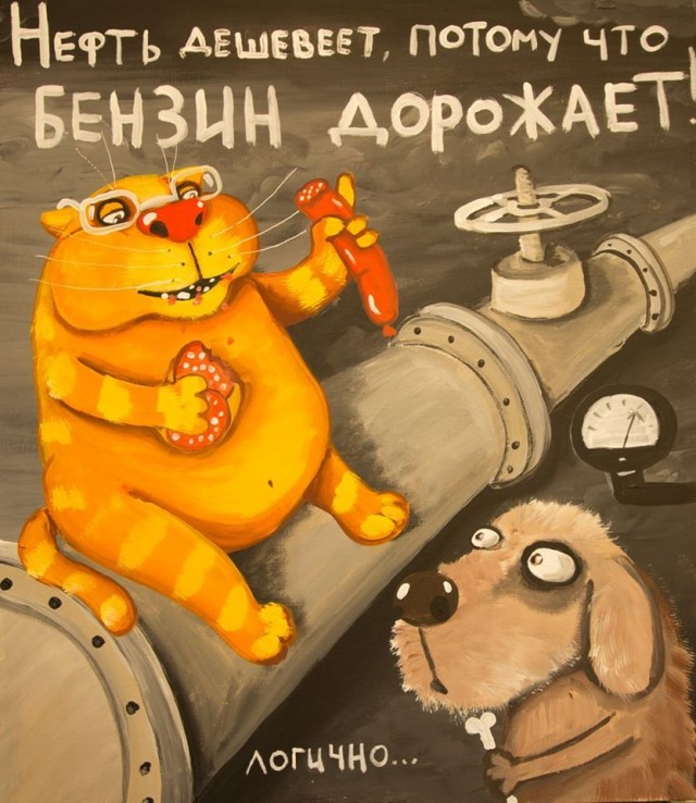Бензин родимый