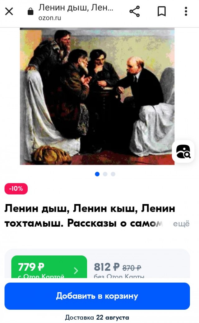 В.И. Ленин, 98 иллюстраций