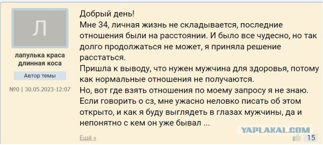 Баба хочет и баста!