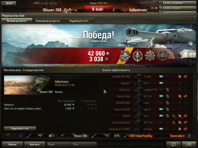 Wargaming 5