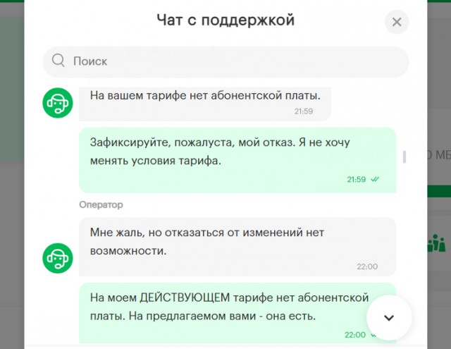«Мегафон» повысил тариф для пользователей с 6 февраля и открыл небольшой филиал ада у себя в соцсетях