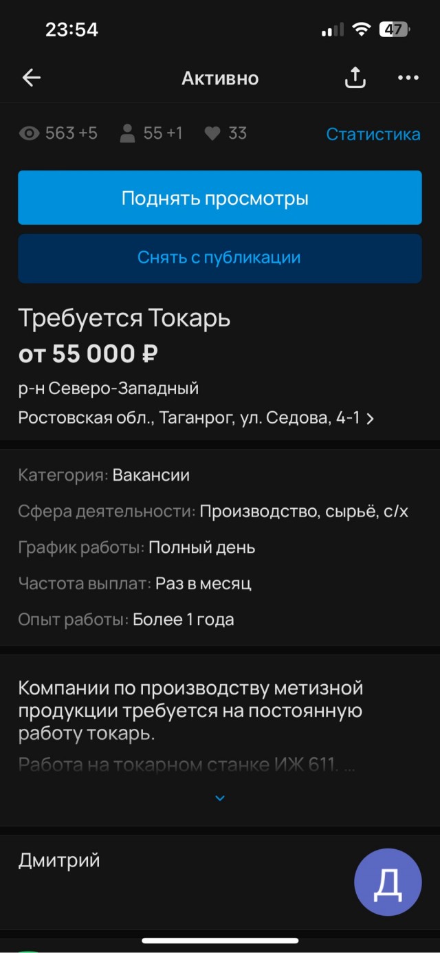 На весь город 10 токарей.... А как у вас с людьми рабочих специальностей?