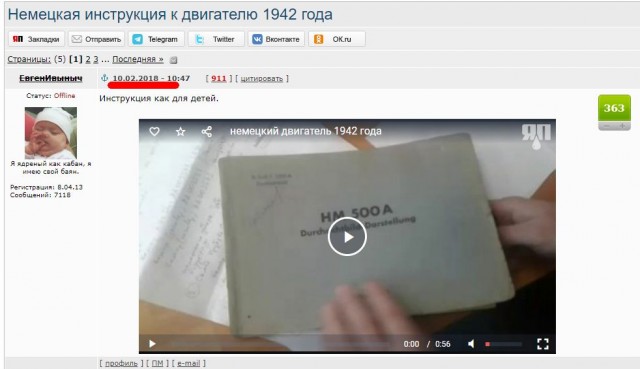 Документация по немецкому двигателю