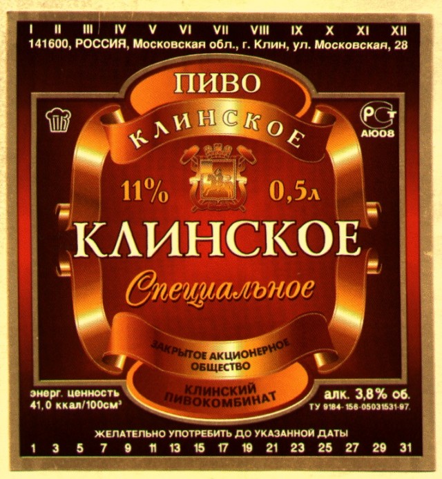 Пиво из молодости