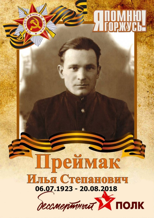А давайте свой Бессмертный Полк сделаем? Я начинаю. Все таки канун Дня Победы
