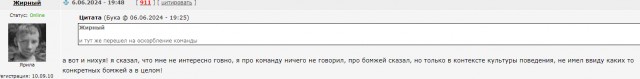 РПЛ без прикрас и модераций 3.