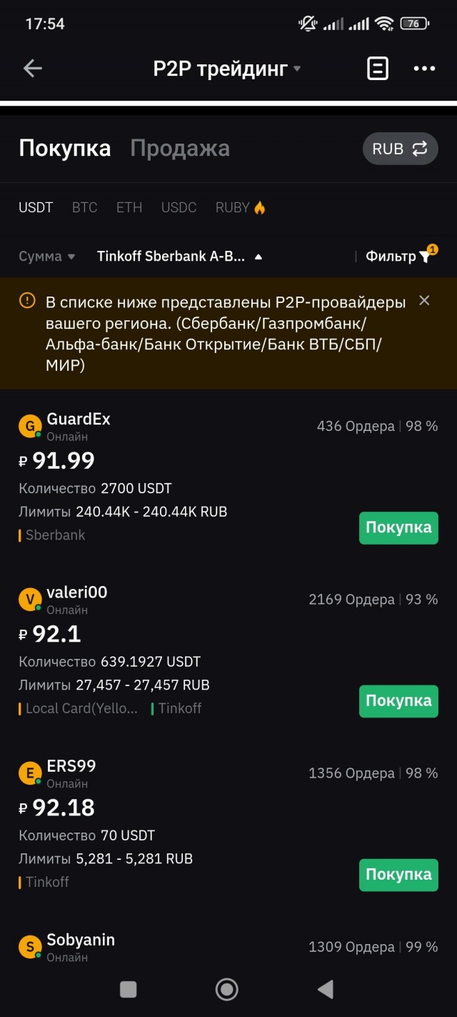 Тем временем курс доллара упал до 87₽