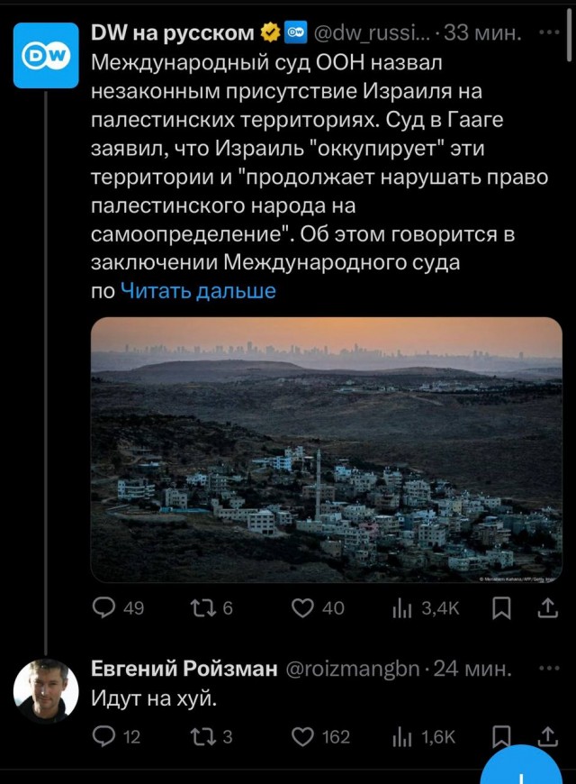 Суд ООН: Оккупация палестинских территорий Израилем фактически является аннексией