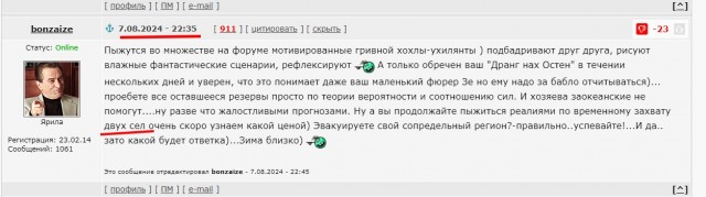Иностранные СМИ об вторжение Украины в Курскую область.
