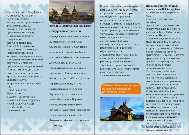 Съездил в Салехард, "жемчужину" Ямала