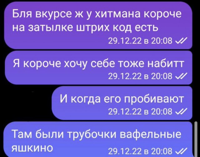 Нуштош 02.09.2024