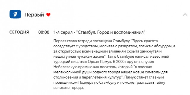 На Первый канал вернули врага России - человека, который хочет, чтобы она вымерла