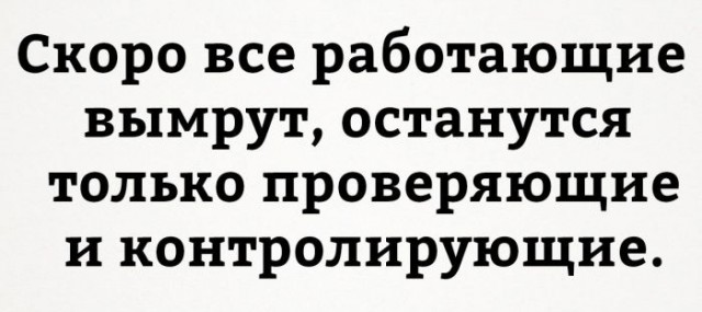 Запретить и оштрафовать!
