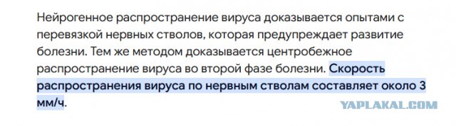 Укусить могут, а привить — нет!