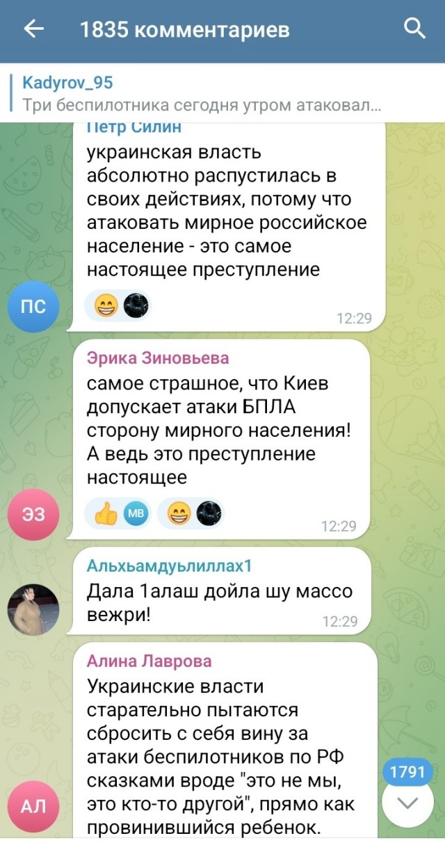 Неизвестные дроны атакуют Грозный