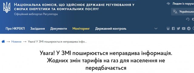 На Украине в 2025 году в четыре раза поднимут тариф на прокачку газа