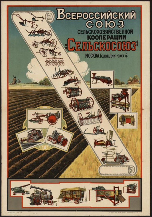 Плакаты СССР 20-х 40-х годов