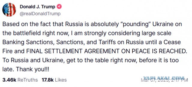 Трамп заявил, что ему проще иметь дело с Россией, чем с Украиной