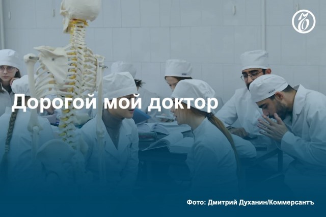 Ведущие медицинские вузы в этом году увеличили стоимость обучения по базовым программам
