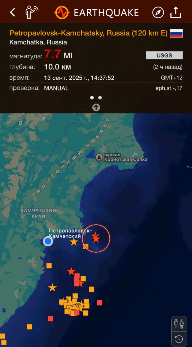 Землетрясение магнитудой 6.3 произошло на Камчатке. Объявлена угроза цунами.