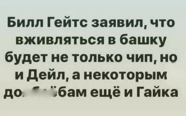 ВЦИОМ: почти треть опрошенных россиян уверены, что их тайно чипируют