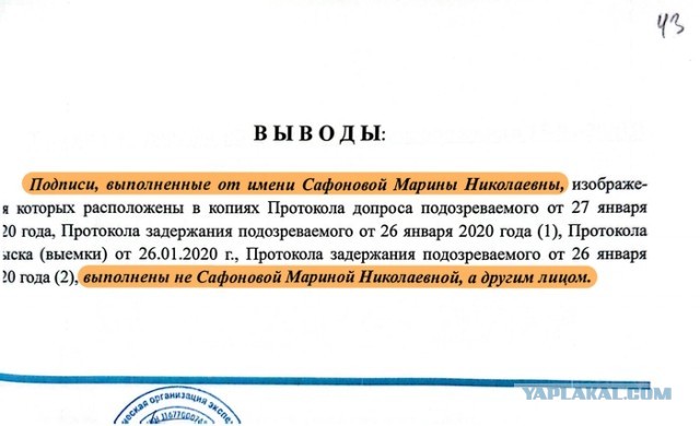 Филькина рекомендация от Квалификационной коллегии судей Московской области для судьи Натальи Дзюбенко