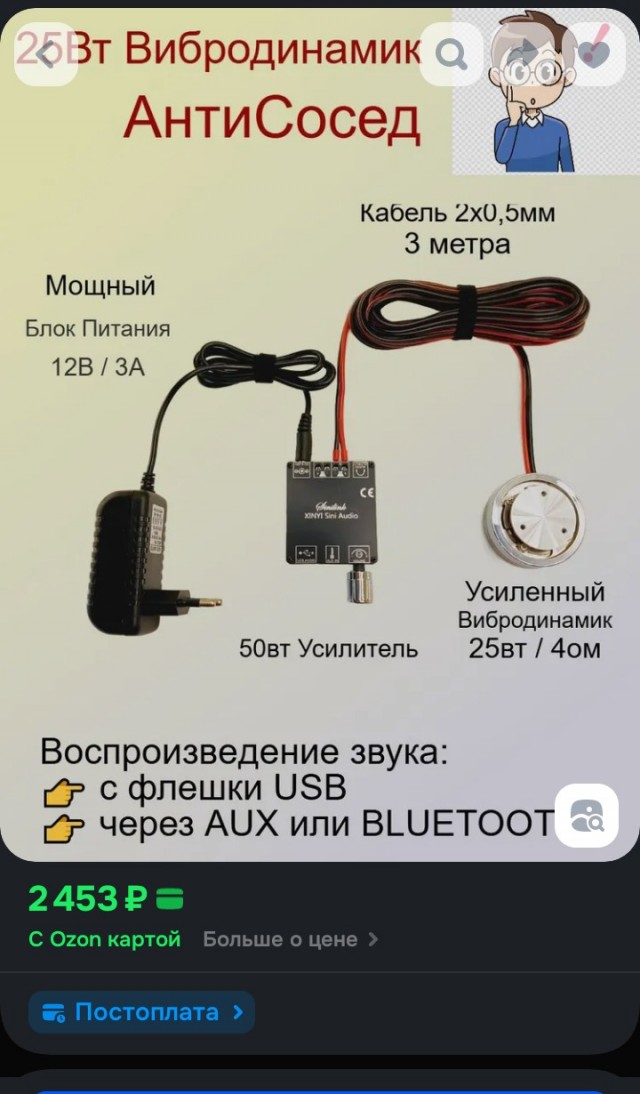 Вибродинамик