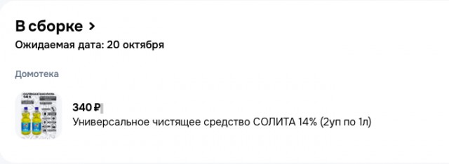 Чистка санфаянса