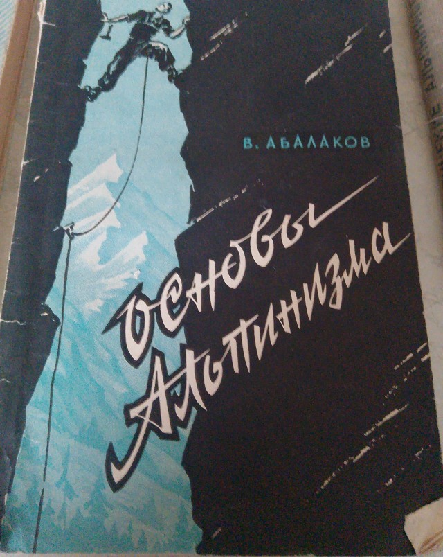 Группа российских альпинистов застряла на вершине Манаслу в Непале