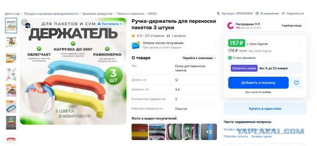 Не только лишь каждый...
