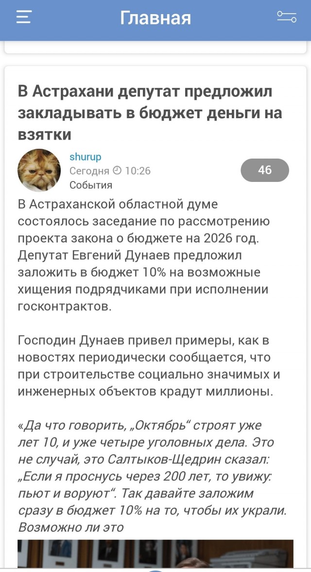 В опубликованном украинской стороной мирном плане США изменен пункт, в котором содержался призыв к аудиту полученной помощи