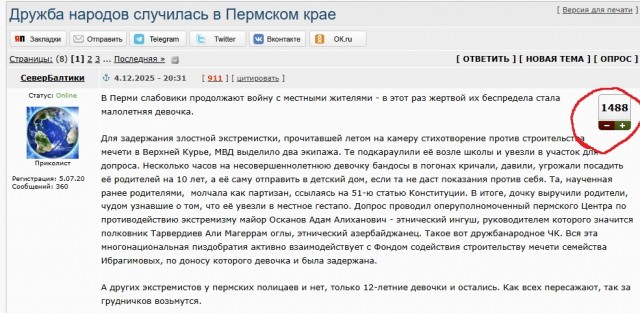 Дружба народов случилась в Пермском крае