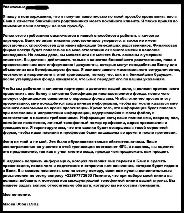 мой африканский дедушка