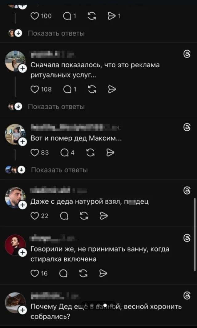 «Дед в комплекте?»