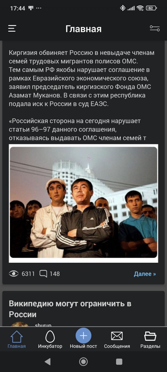 Википедию могут ограничить в России