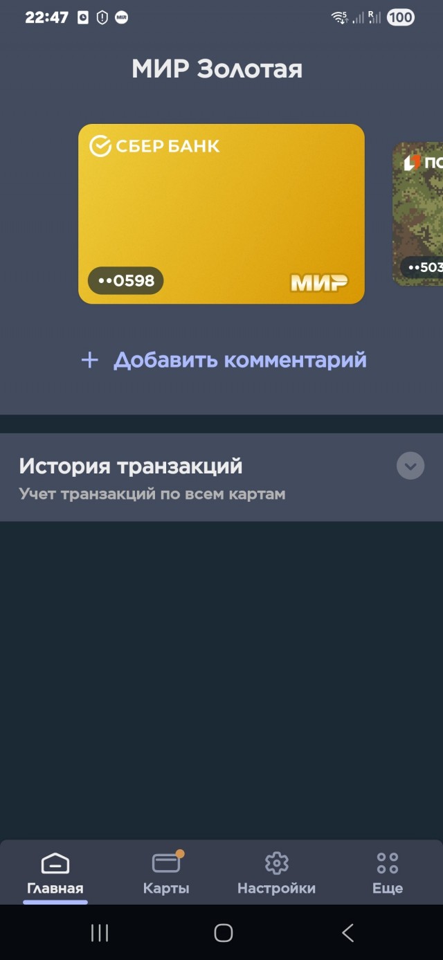 Снова про Сбербанк