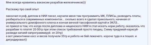 Похоже, в верхах, наконец, осознали и запаниковали: У России осталось десять лет на технологическую революцию