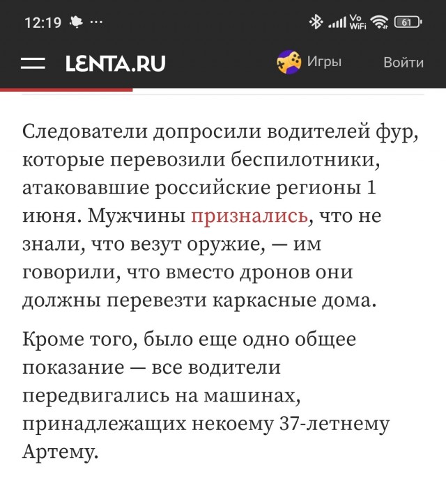 Водителей судят за грузовики с дронами