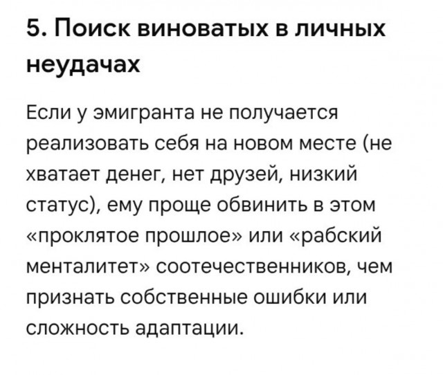 Решил я тут узнать, почему уехавшие так ...