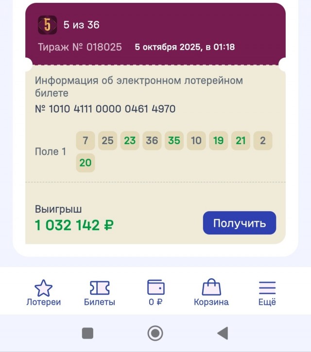 В Приморье женщина украла более 700 лотерейных билетов, но ничего не выиграла
