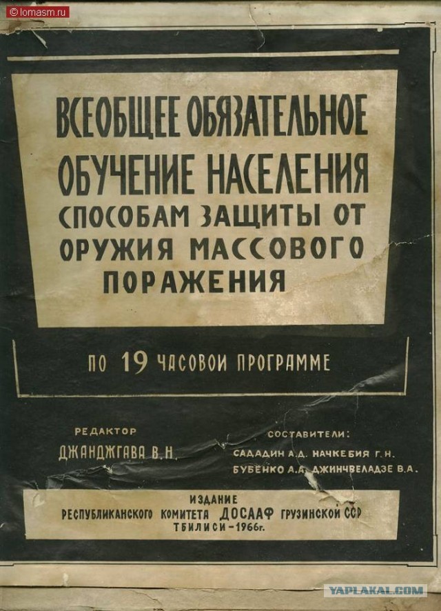 «Когда деревья были большими»
