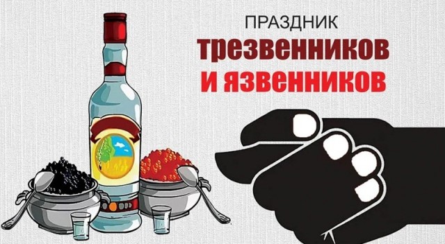 С праздником!