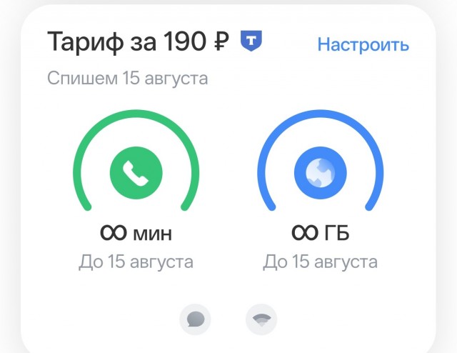 Как YOTA самовольно меняет тариф на купленной у них сим карте