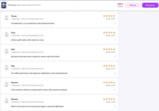 WB ведет реальные или виртуальные продажи?