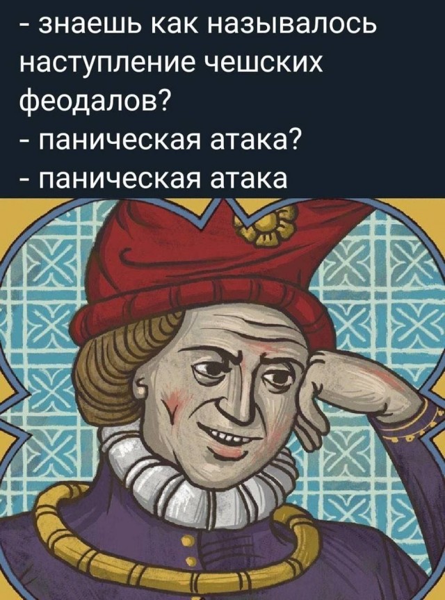 Психомемы-8