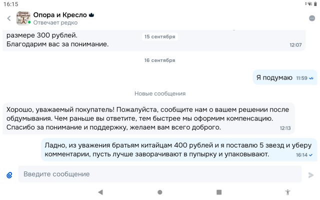 ИИ здорового человека