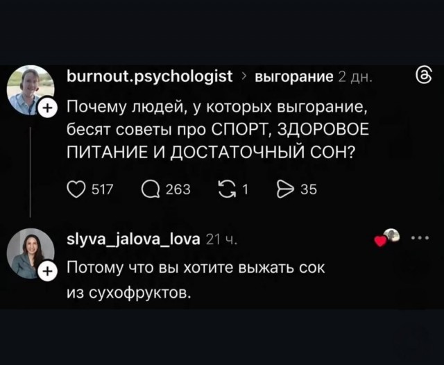Психомемы-13
