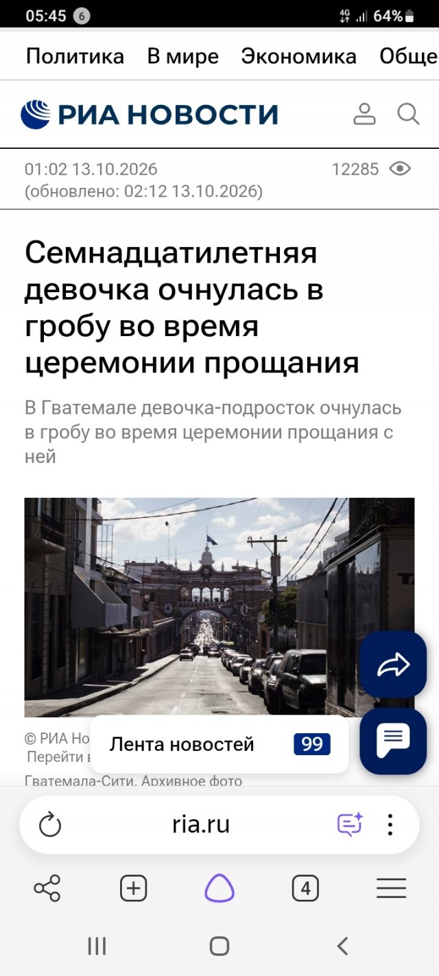 В Гватемале 15-летняя девочка очнулась в гробу на собственных поминках